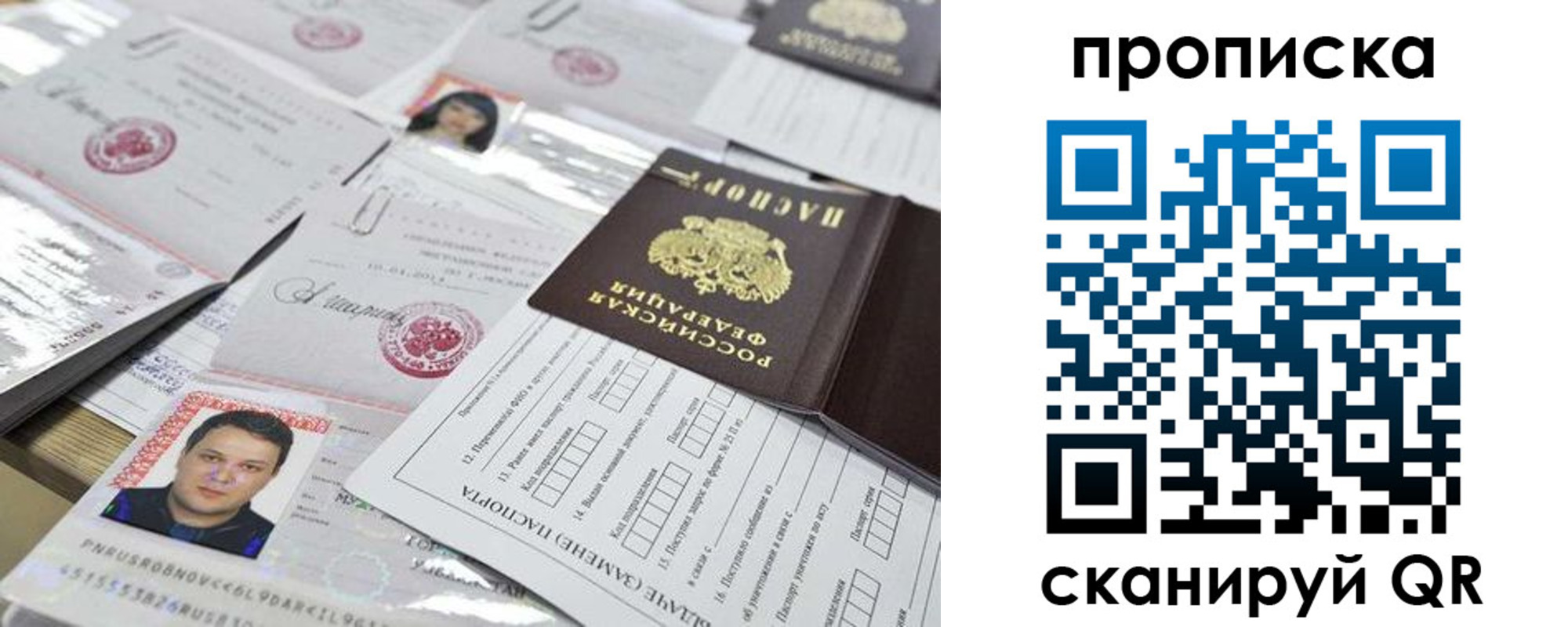 прописка ребенка в Тольятти