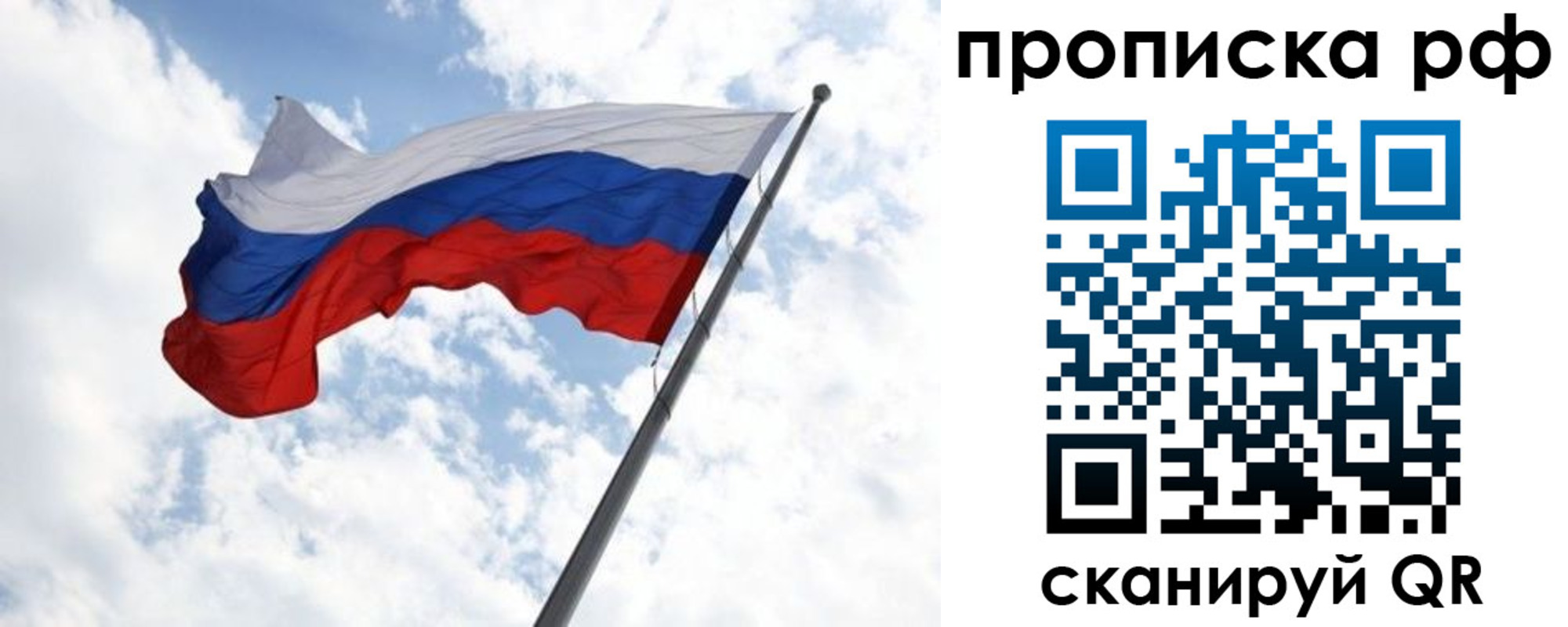 прописка законно в Тольятти