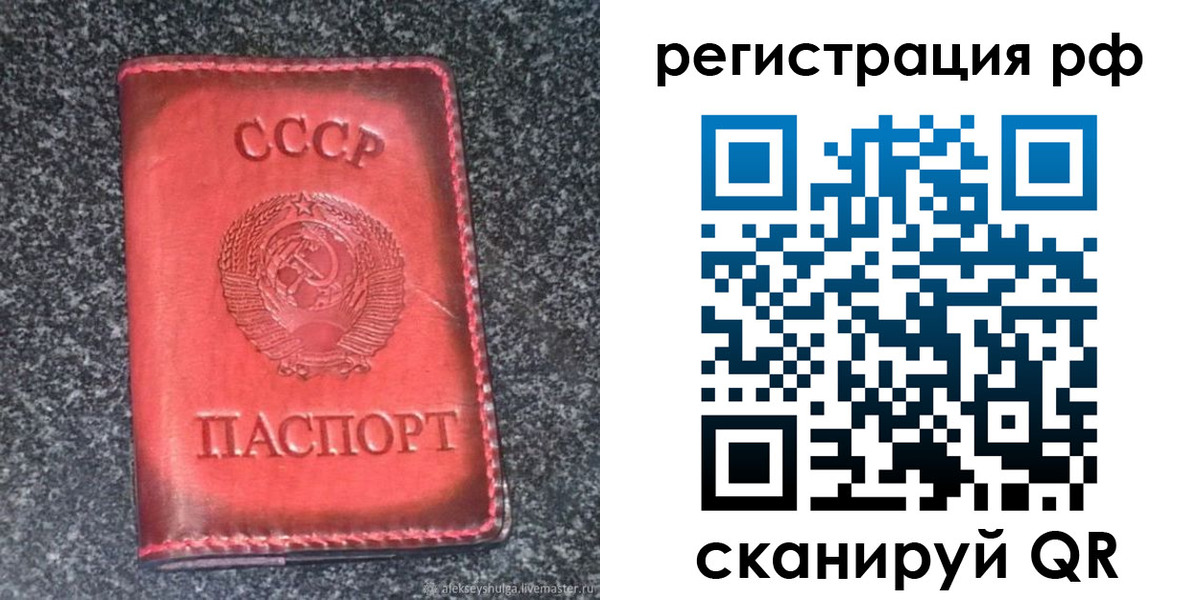 прописка гарантия в Тольятти