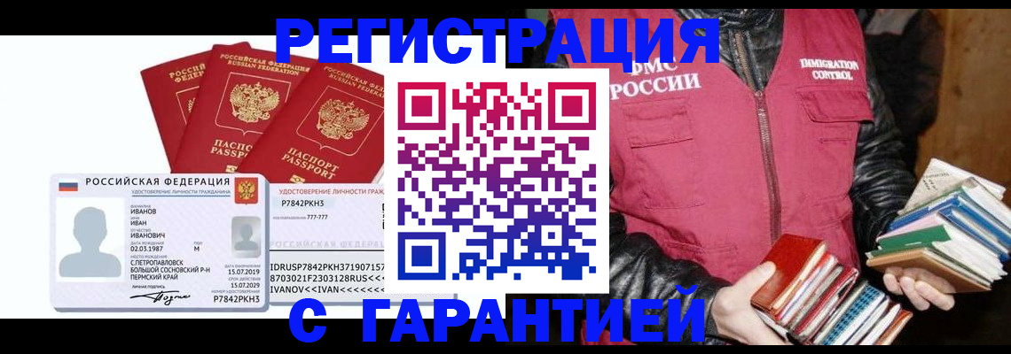 прописка для военкомата в Тольятти