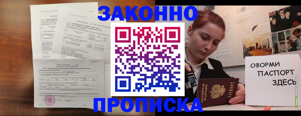 временная регистрация в квартире в Тольятти
