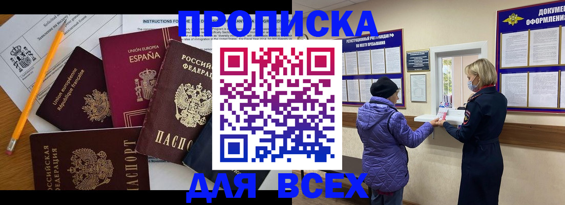 прописка паспорт в Тольятти