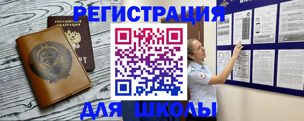 прописка ребенка в Тольятти