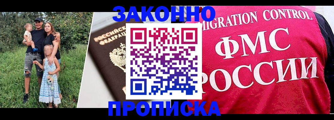 временная регистрация гарантия в Тольятти